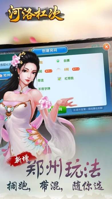 河洛杠次最新版的游戏魅力与玩法深度解析
