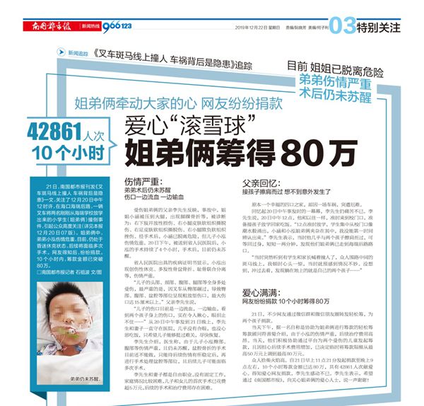 最新救助新闻，传递温暖与希望的力量