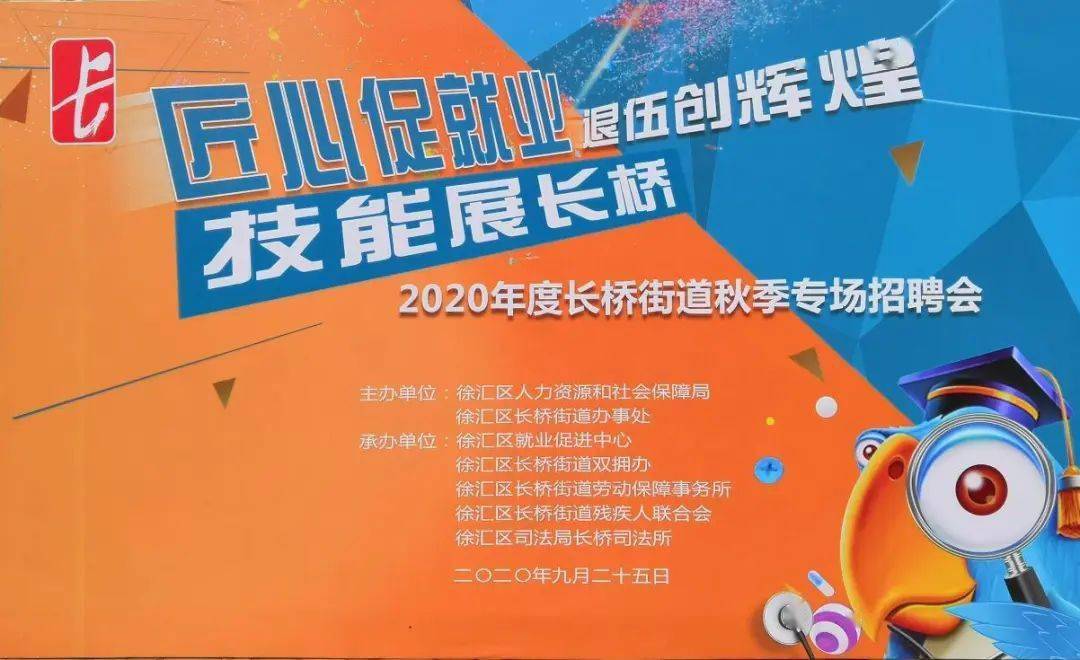 长桥镇最新招聘信息及其社区影响概览
