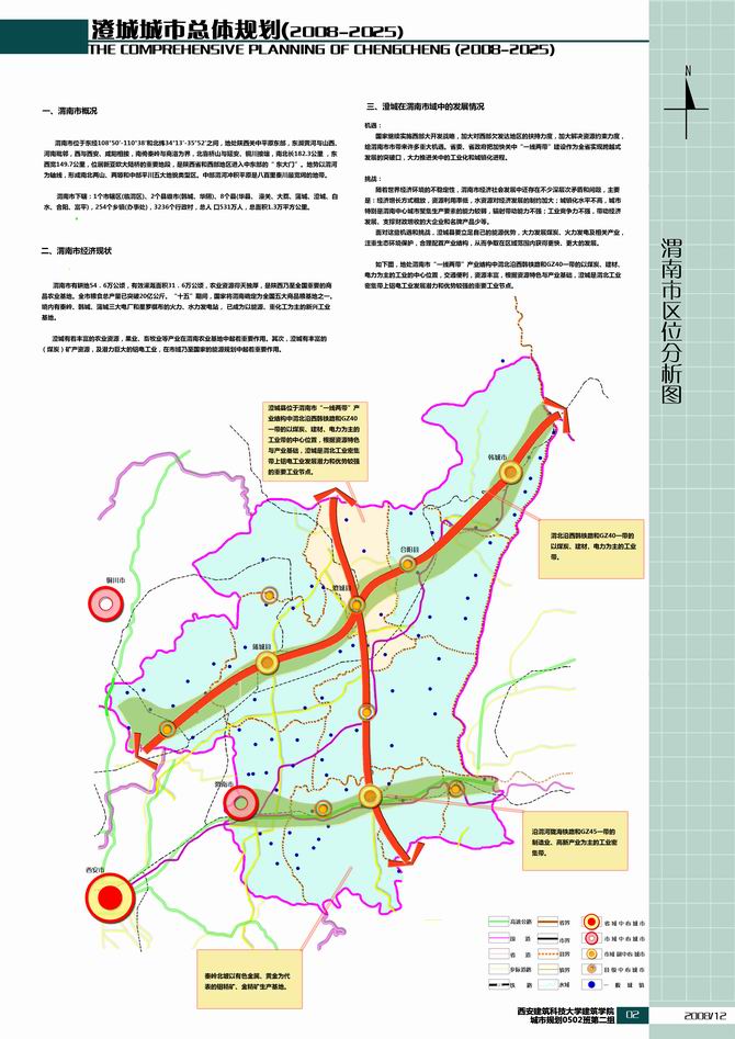 麟游县住房和城乡建设局最新发展规划揭秘，未来城市建设的蓝图与策略