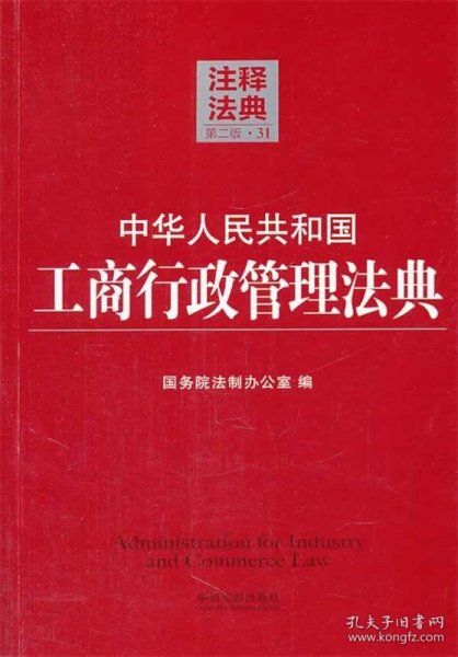 最新工商法下的商业环境与应对策略解析及展望