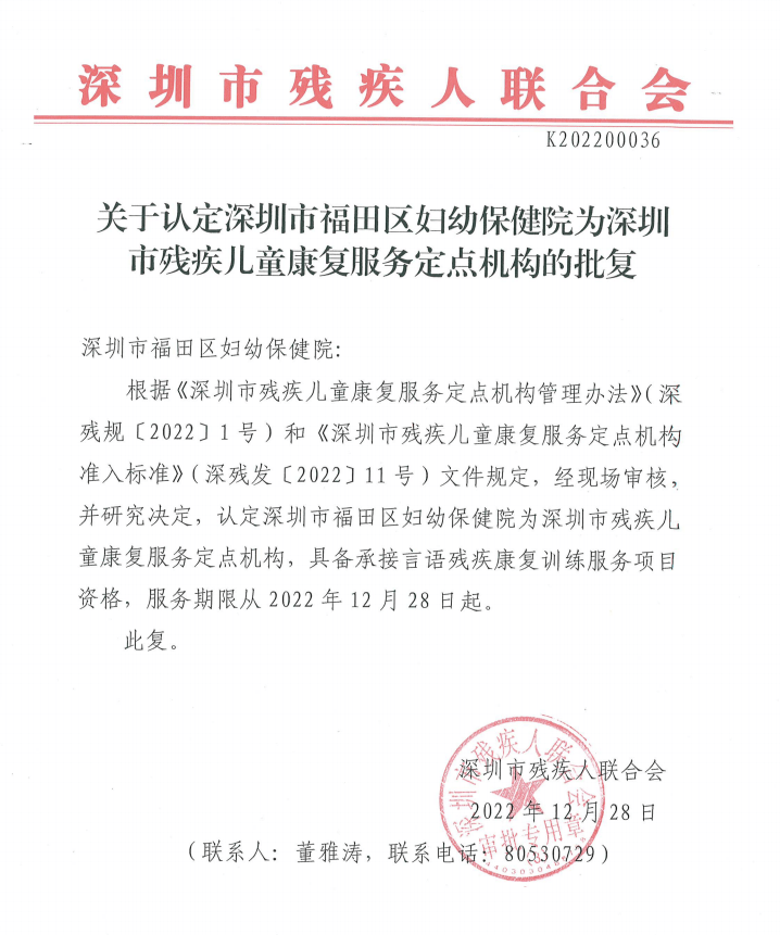福田区康复事业单位最新项目推动康复医疗事业新发展