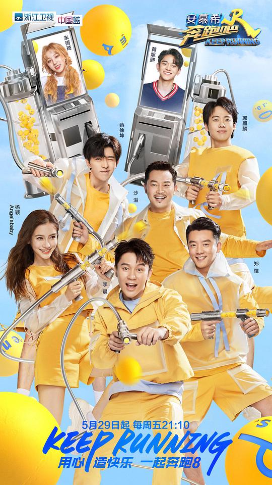 最新跑男歌曲大揭秘，音乐与娱乐的完美结合