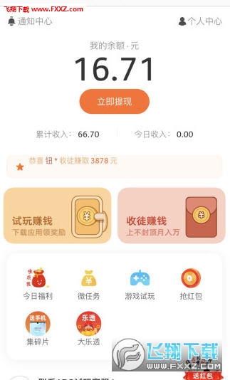 赚米最新版本下载，一站式理财投资新体验探索